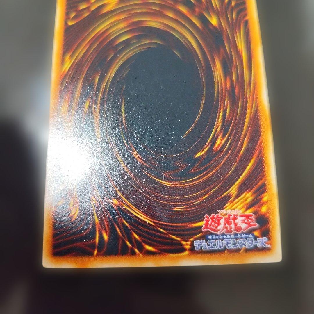遊戯王 青眼の究極竜　レリーフ　アルティメット