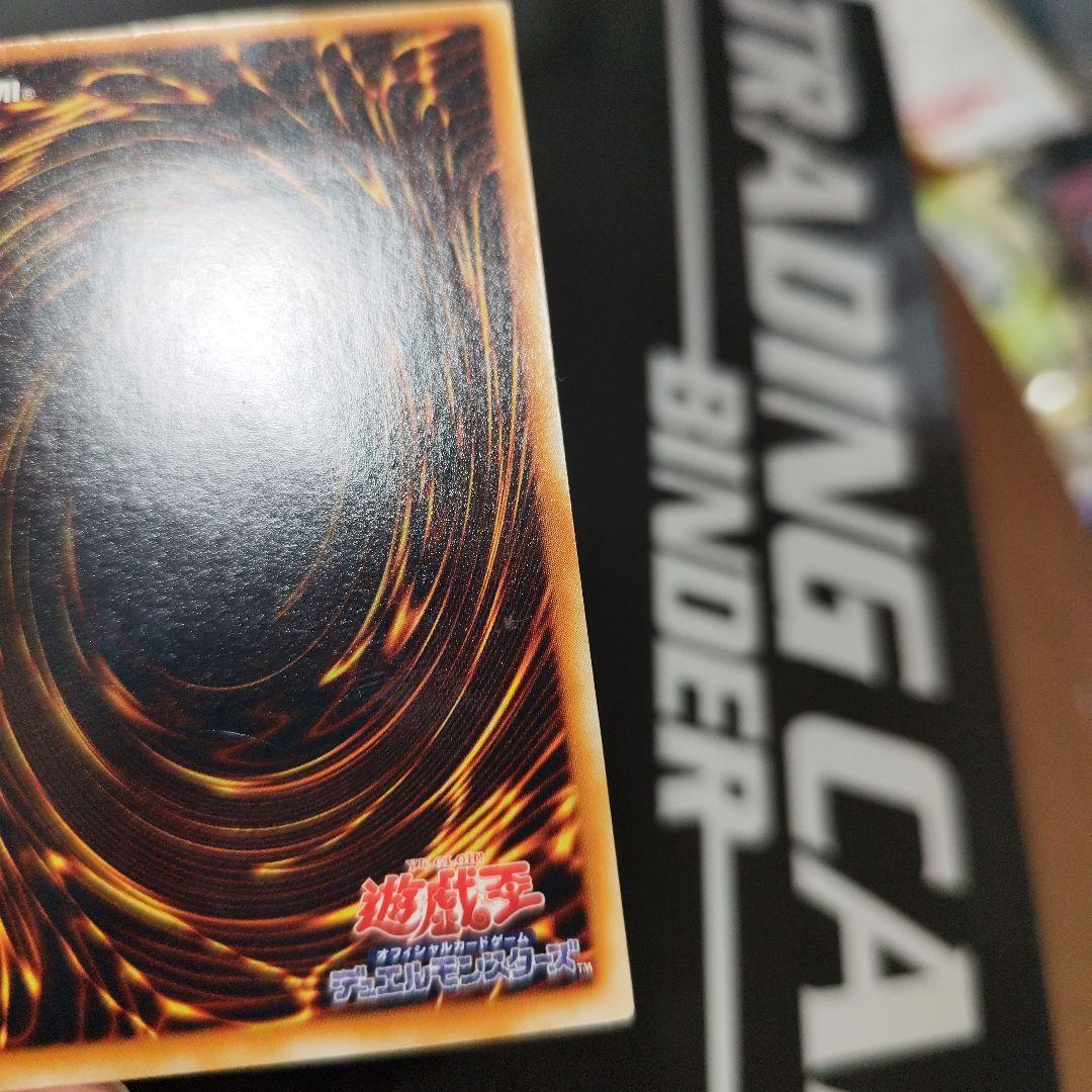 遊戯王 青眼の究極竜　レリーフ　アルティメット