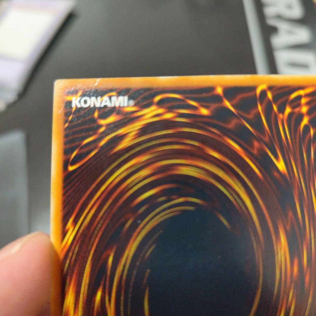 遊戯王 青眼の究極竜　レリーフ　アルティメット