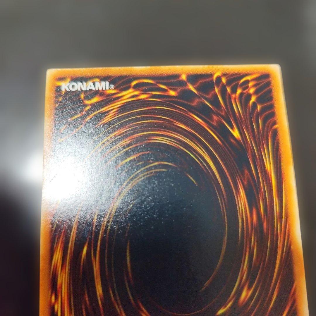 遊戯王 青眼の究極竜　レリーフ　アルティメット