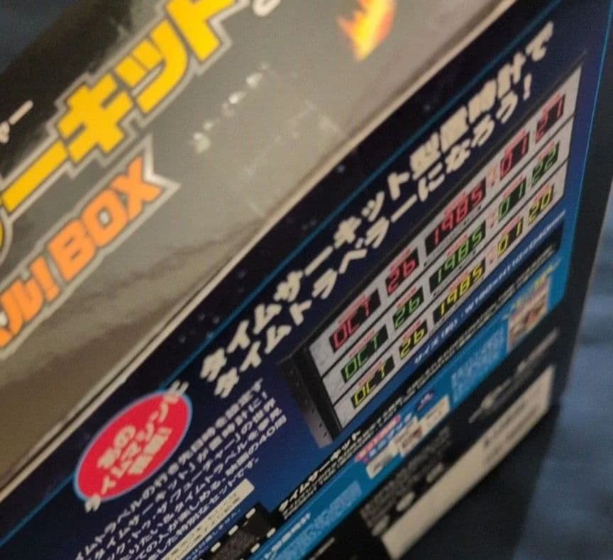 バックトゥザフューチャー タイムサーキットとタイムトラベル!BOX 新品未開封品