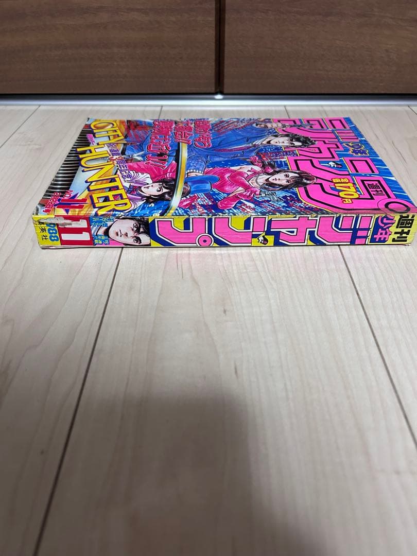 【希少】週刊少年ジャンプ 第11号 1988年2月22日号
