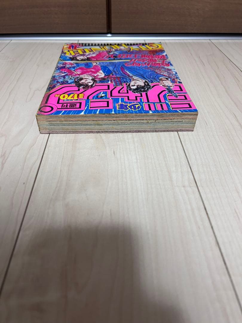 【希少】週刊少年ジャンプ 第11号 1988年2月22日号