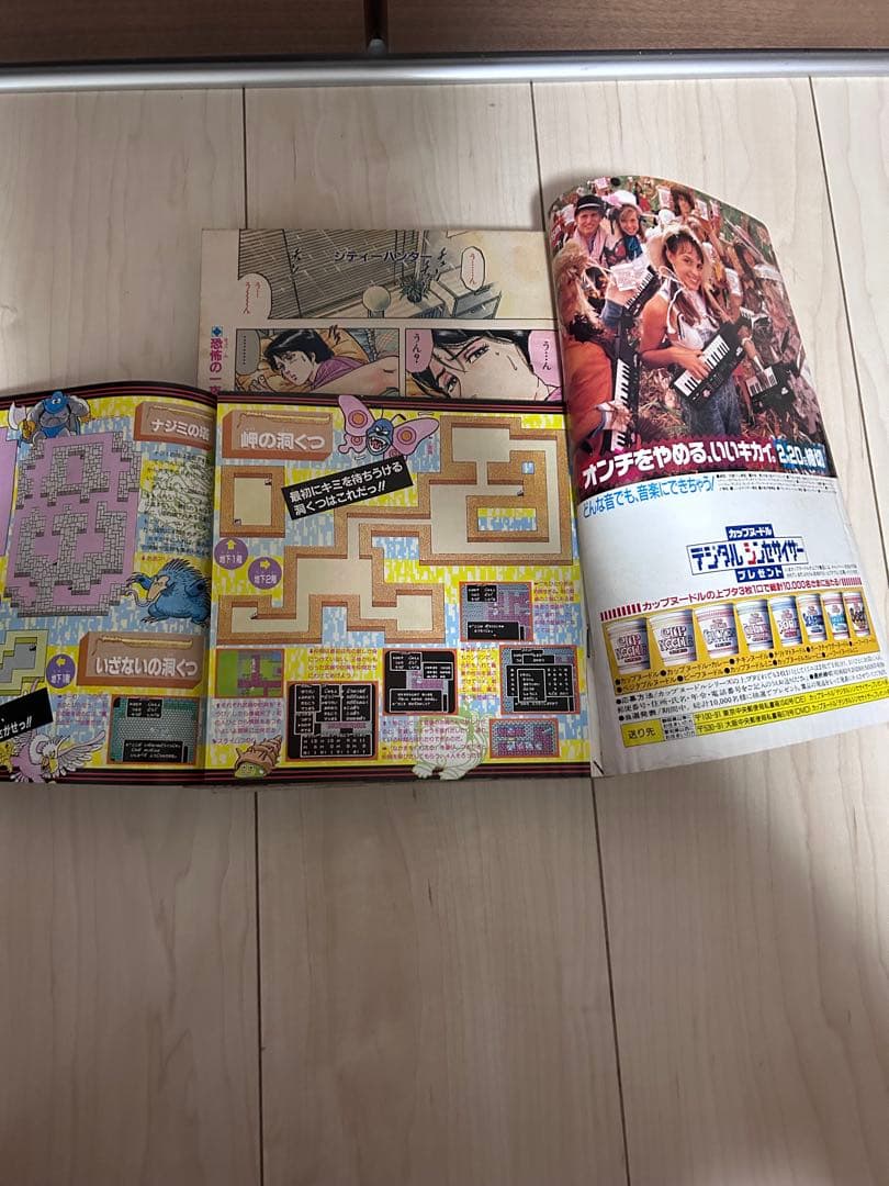 【希少】週刊少年ジャンプ 第11号 1988年2月22日号