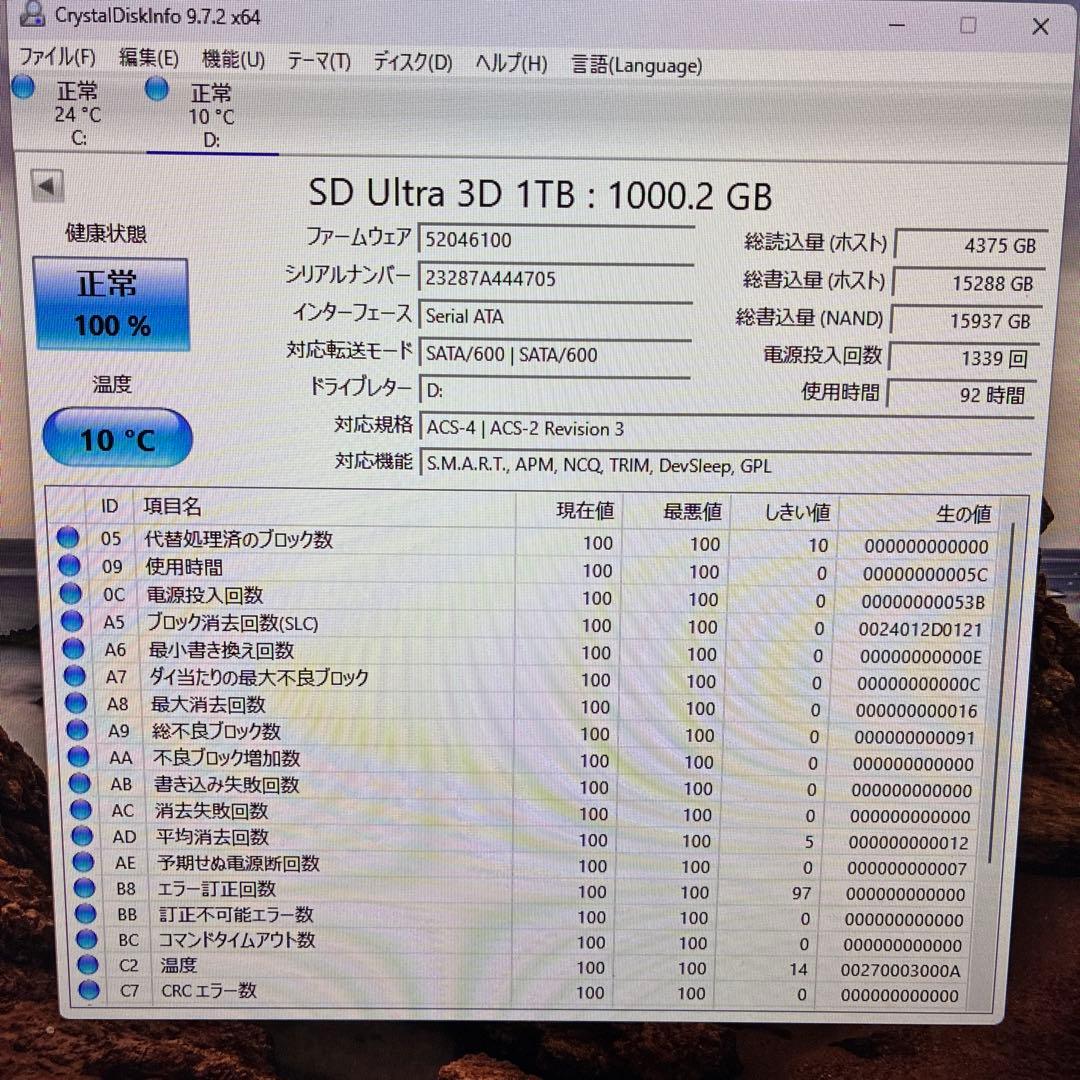 サンデスク　3D SSD 1TB