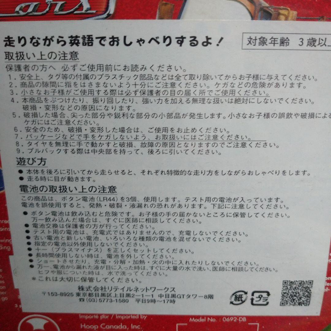 【新品未使用レア】ディズニーピクサー カーズ メーターフィギュア