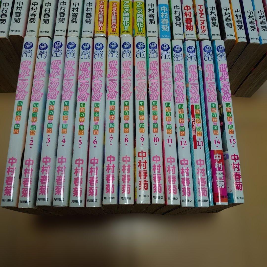 純情ロマンチカ 1-26巻 世界一初恋1-15セット 中村春菊
