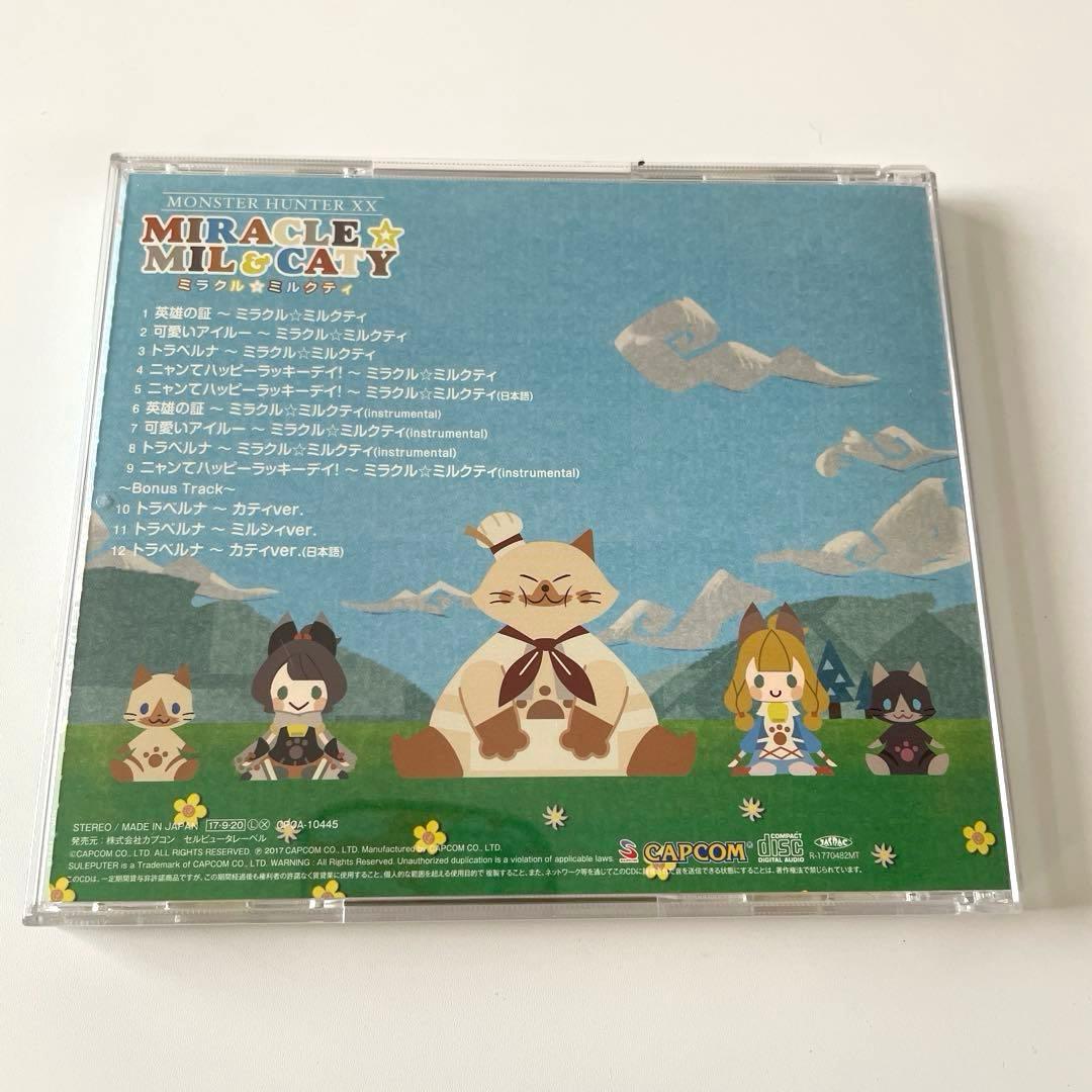 「モンスターハンターダブルクロス」ミラクル☆ミルクティ サウンドトラック