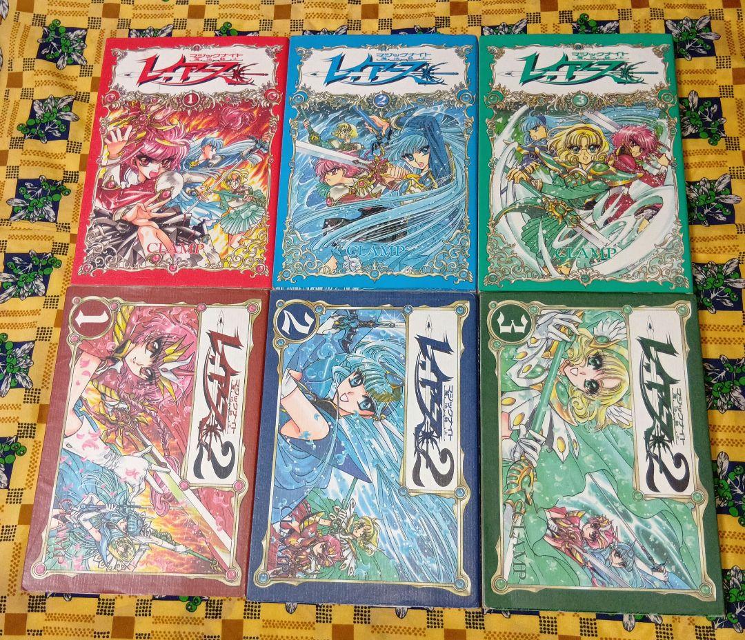 魔法騎士レイアース レイアース2 脚本集 全巻セット CLAMP