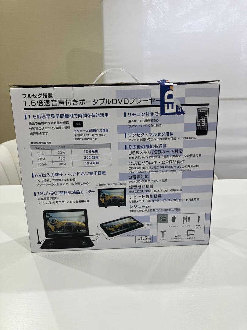 アステックス AS-14TV01 ポータブルDVDプレーヤー TO.1949