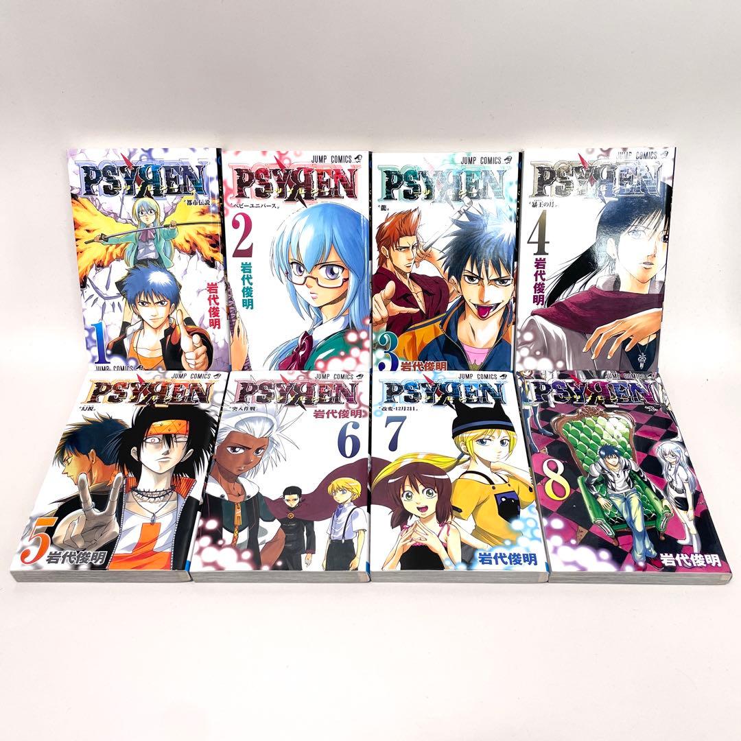 PSYЯEN - サイレン　単行本　全巻セット（1〜16）