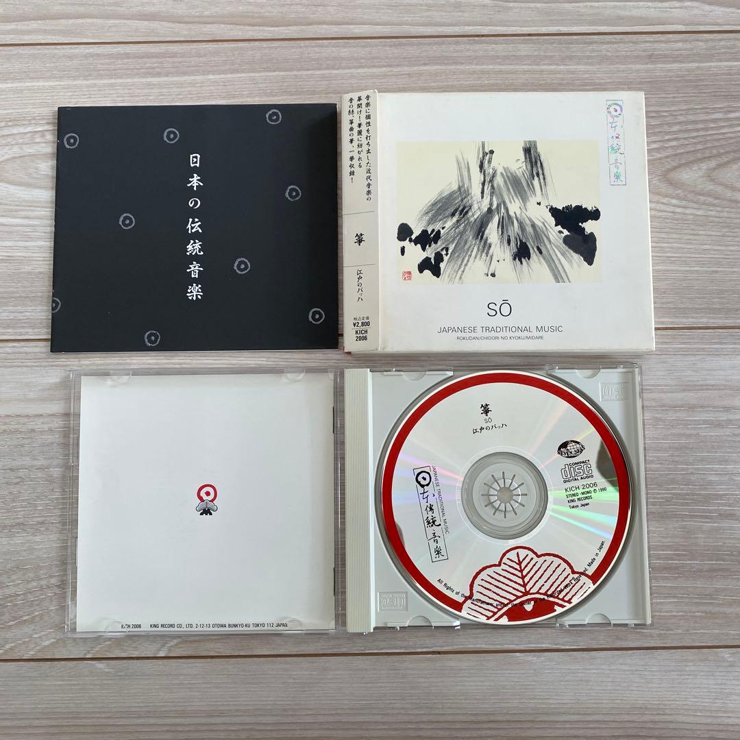 【日本の伝統音楽シリーズ】CD全10巻　キングレコード