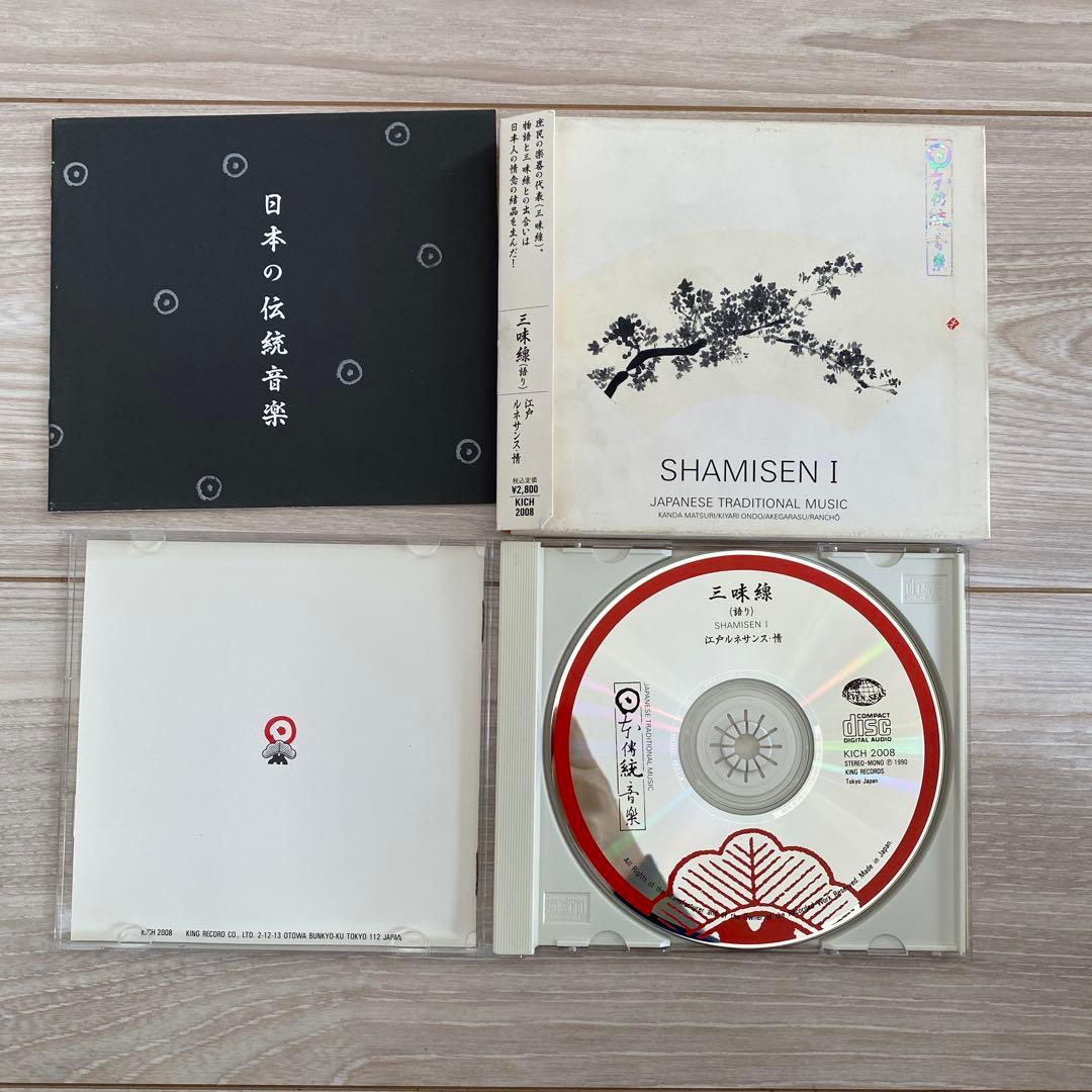 【日本の伝統音楽シリーズ】CD全10巻　キングレコード