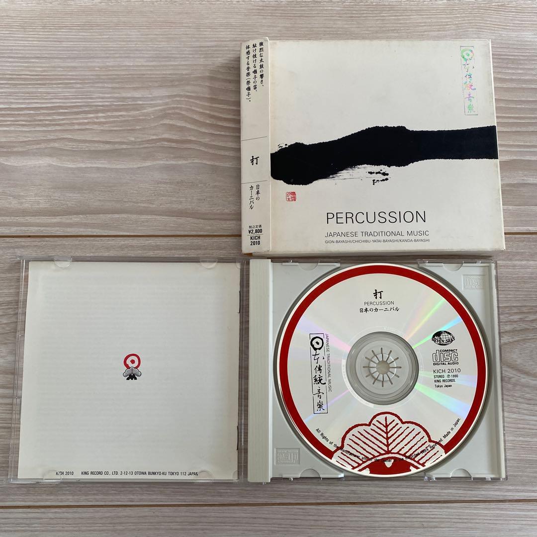 【日本の伝統音楽シリーズ】CD全10巻　キングレコード