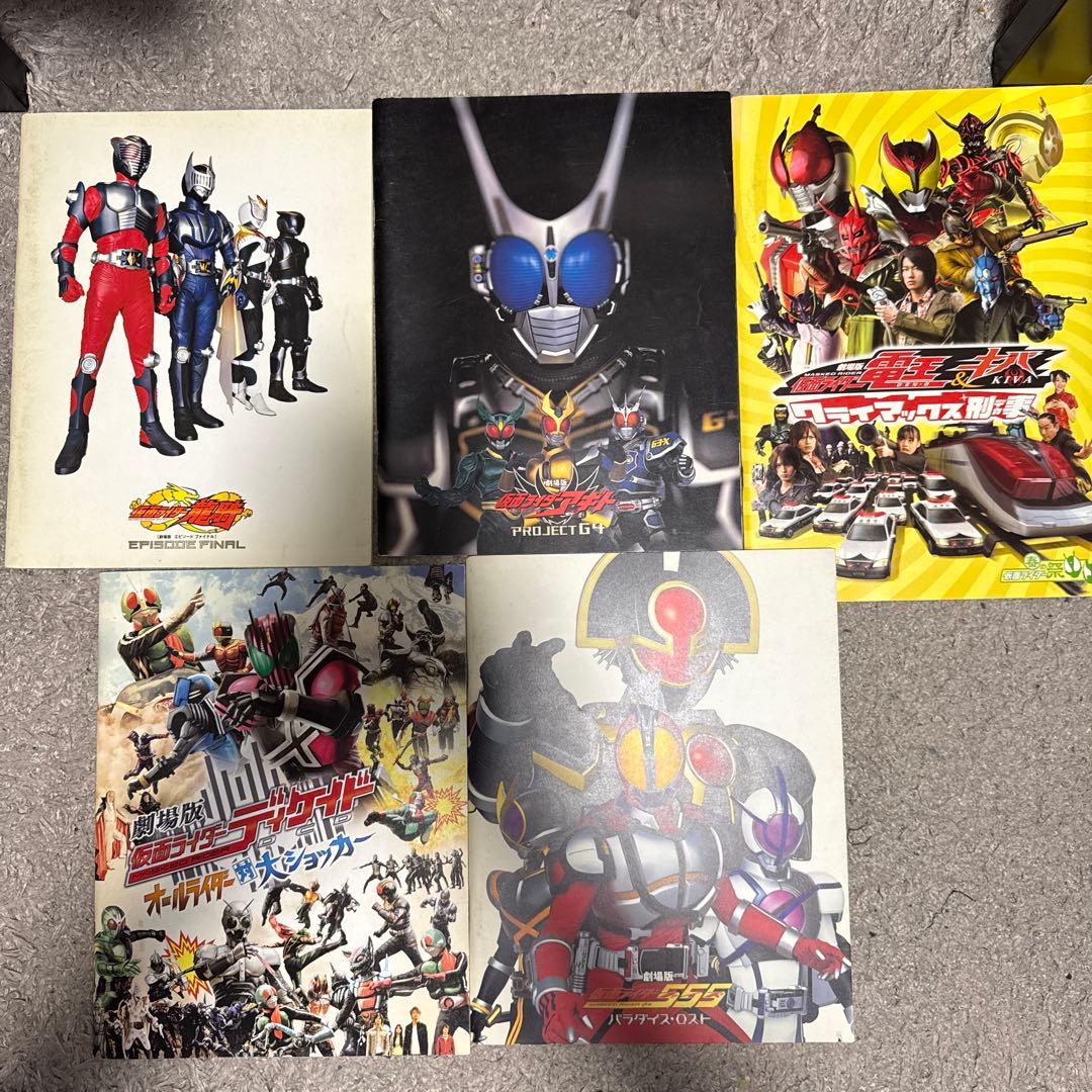 仮面ライダー & スーパー戦隊 映画シリーズ 14冊セット