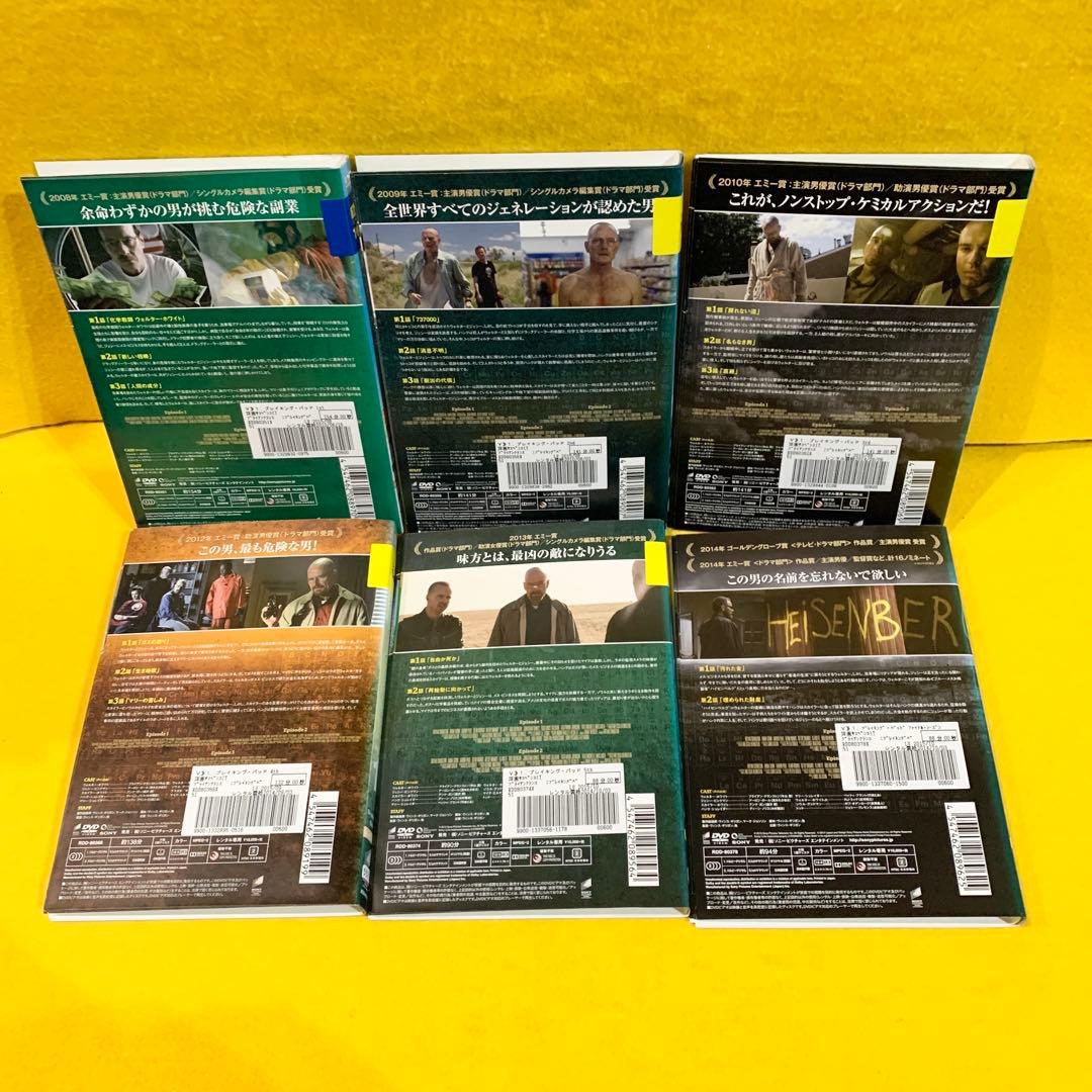 ブレイキング・バッド DVD 全29巻 シーズン1〜ファイナル 全巻セット