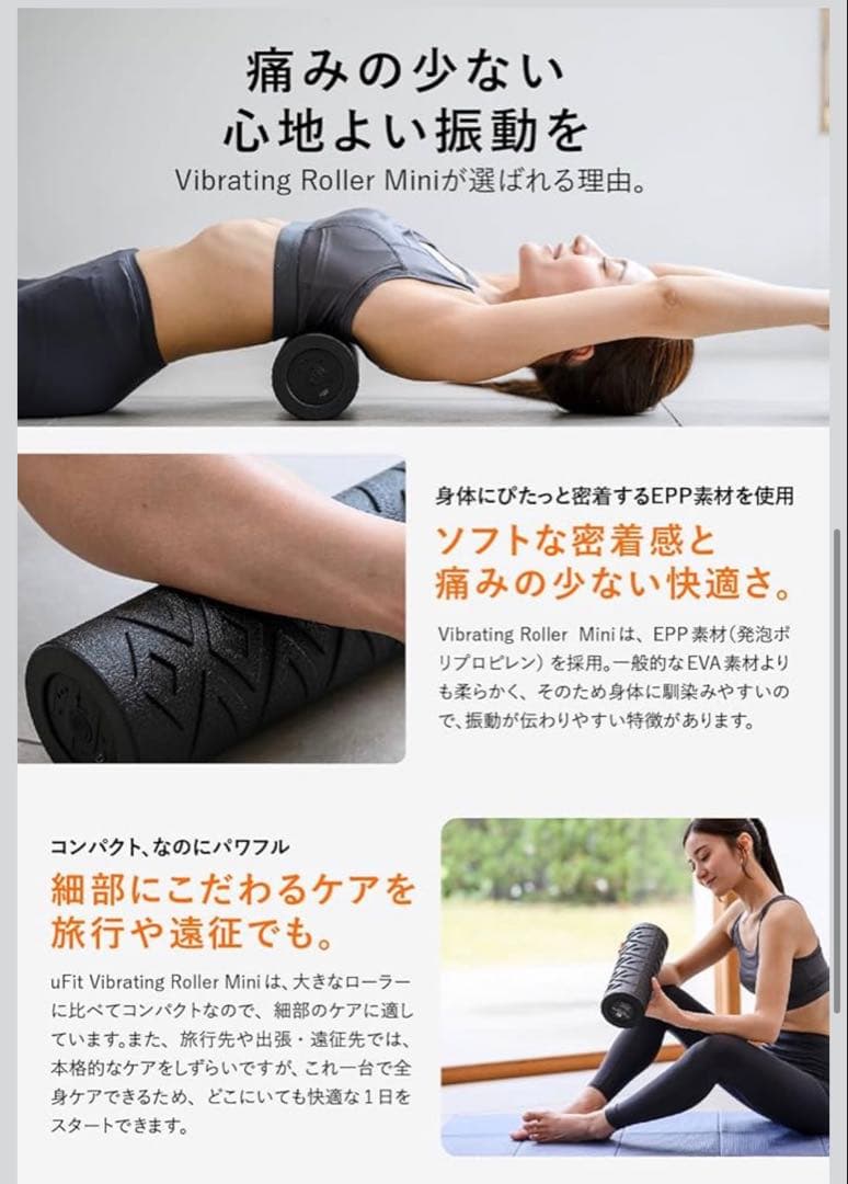 エクササイズグッズ Vibrating Roller Mini