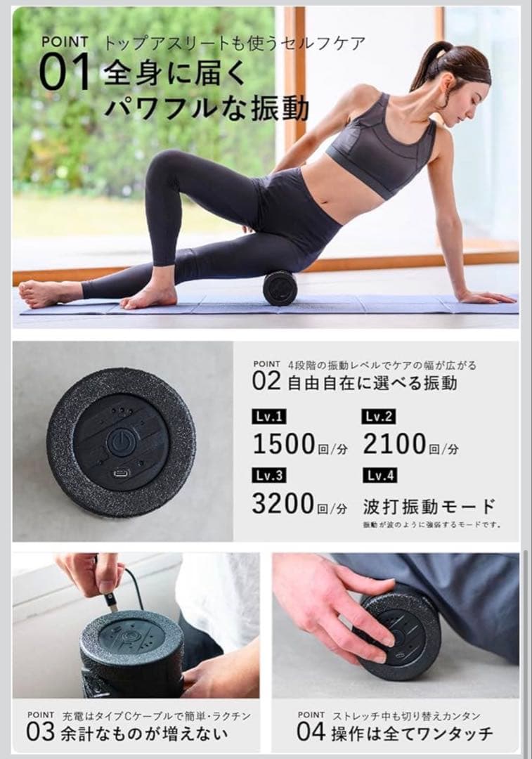 エクササイズグッズ Vibrating Roller Mini