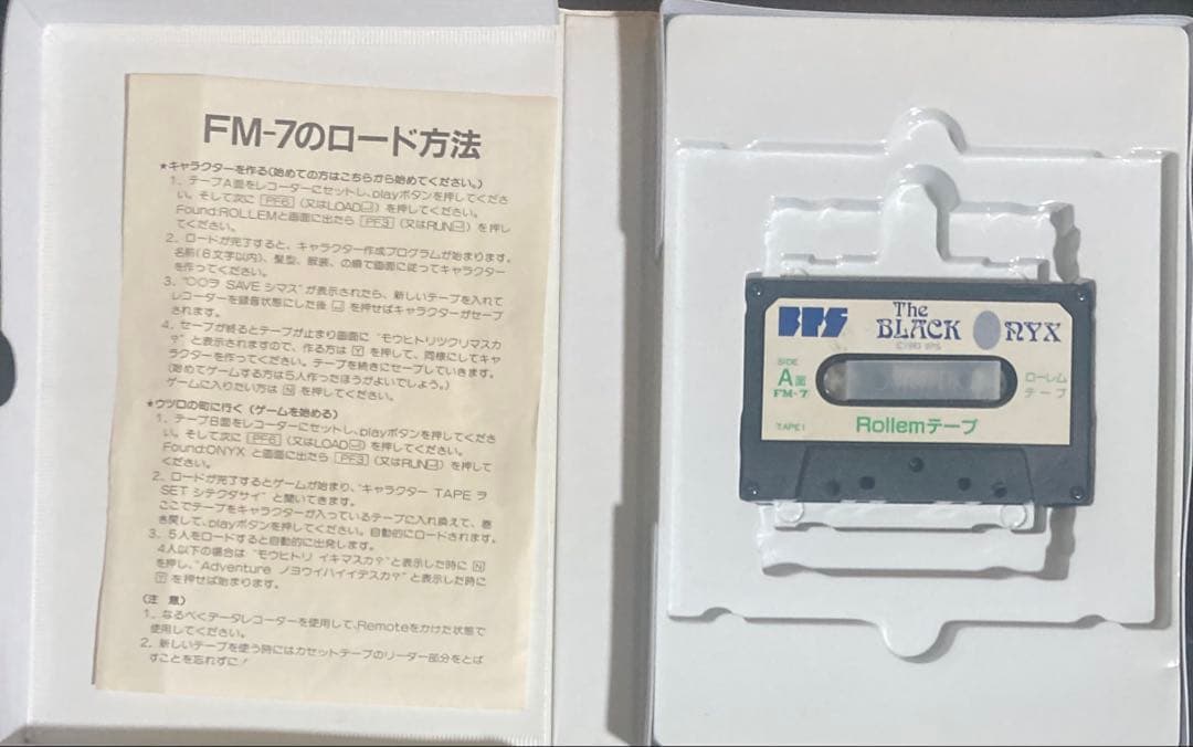 FM-7 ブラックオニキス、ファイヤークリスタル（テープ版）