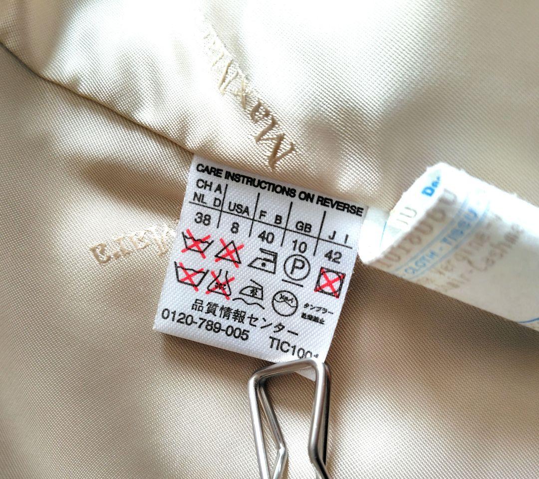 MaxMara マックスマーラ ベージュ ロングコート