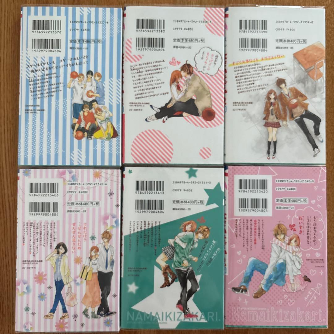 【なまいきざかり】全巻【ピンクスクラップ】【ハダカの万里くん】ミユキ蜜蜂