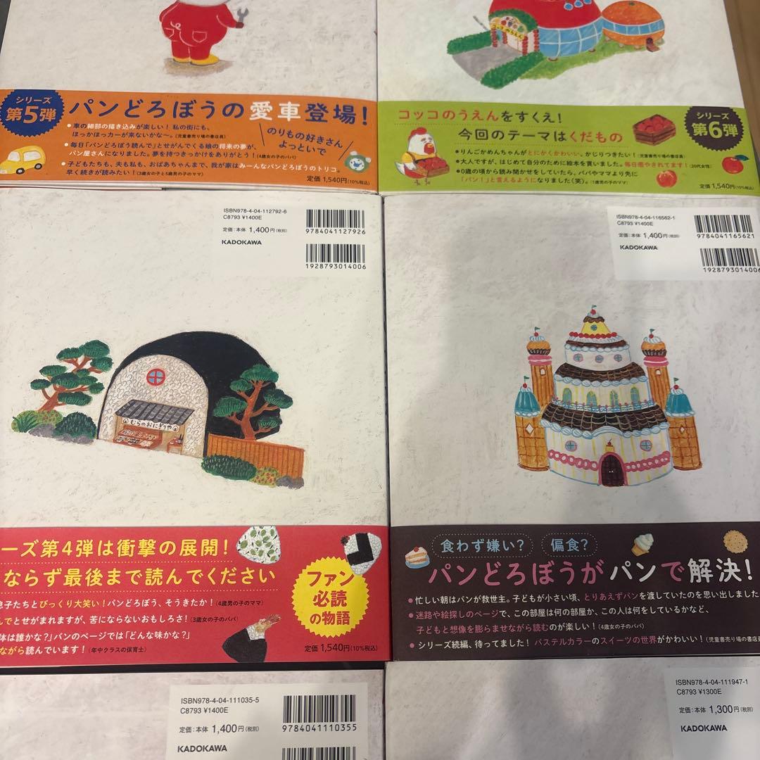 パンどろぼう　7冊　セット　全巻