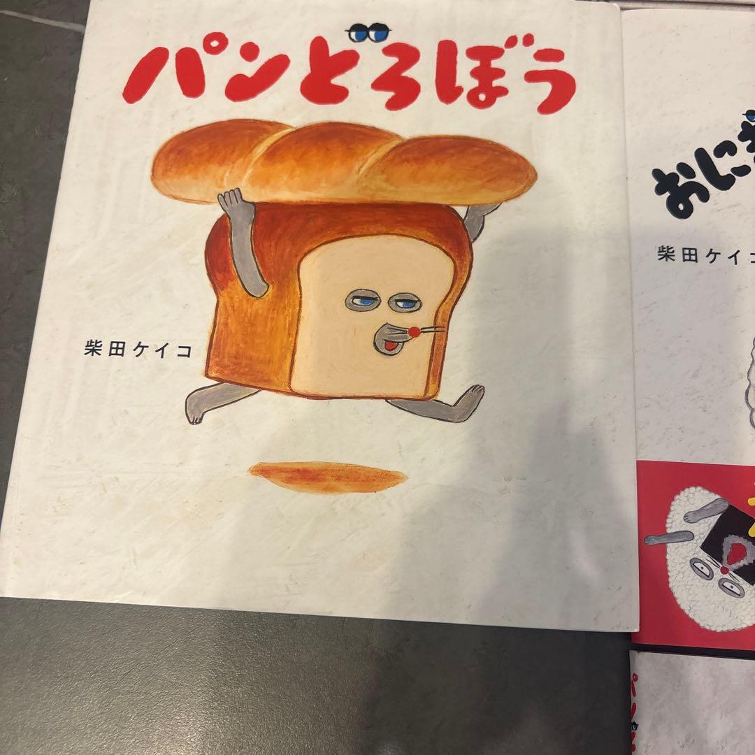 パンどろぼう　7冊　セット　全巻