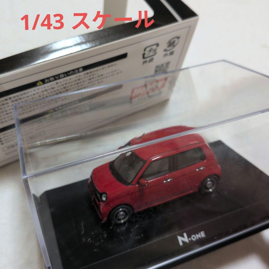 ホビージャパン 1/43 ホンダ N-ONE