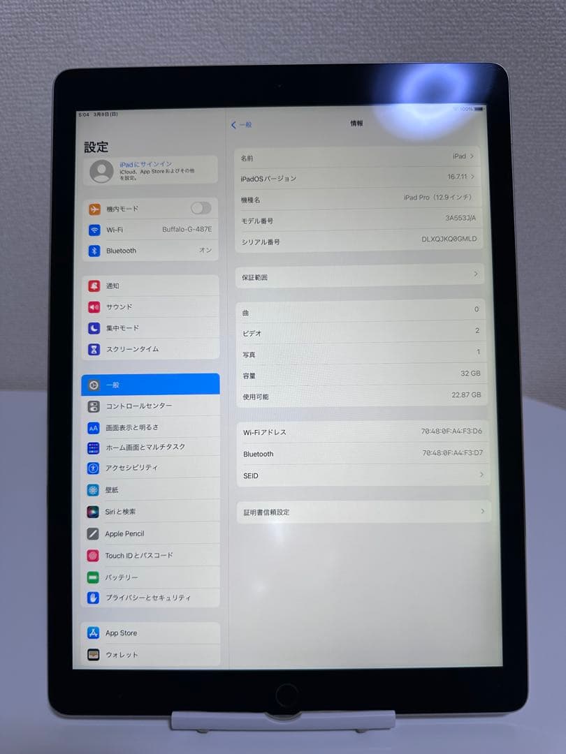 iPad Pro 12.9 (第1世代) 32GB WiFi + セルラー