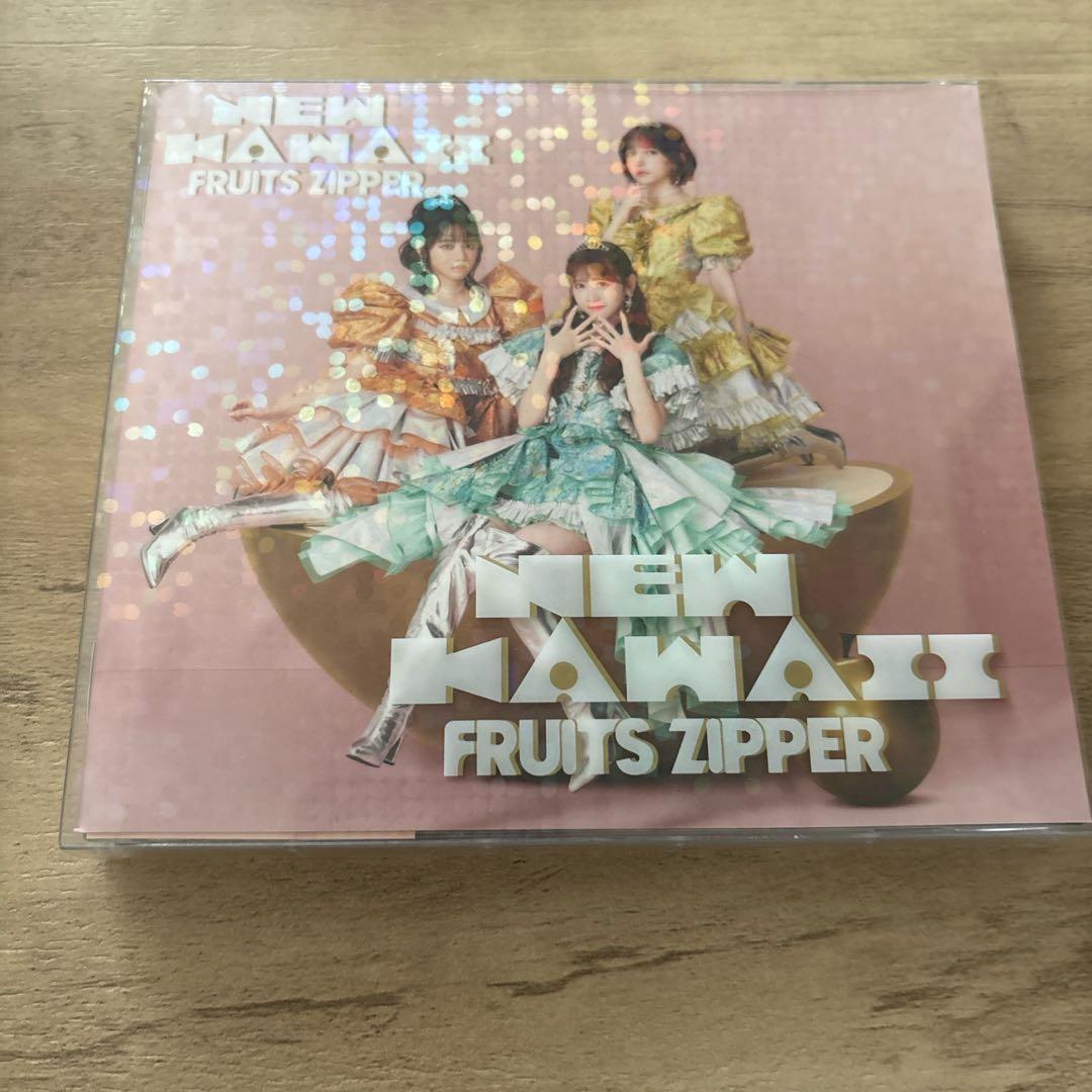 FRUITSZIPPER 1st ALBUM NEW KAWAII 初回盤BとC