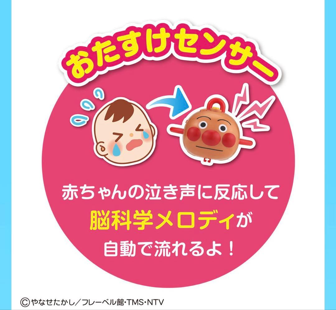 ＊最終お値下げ＊アンパンマン　脳科学メロディ あそんではぐくむプレイマットDX