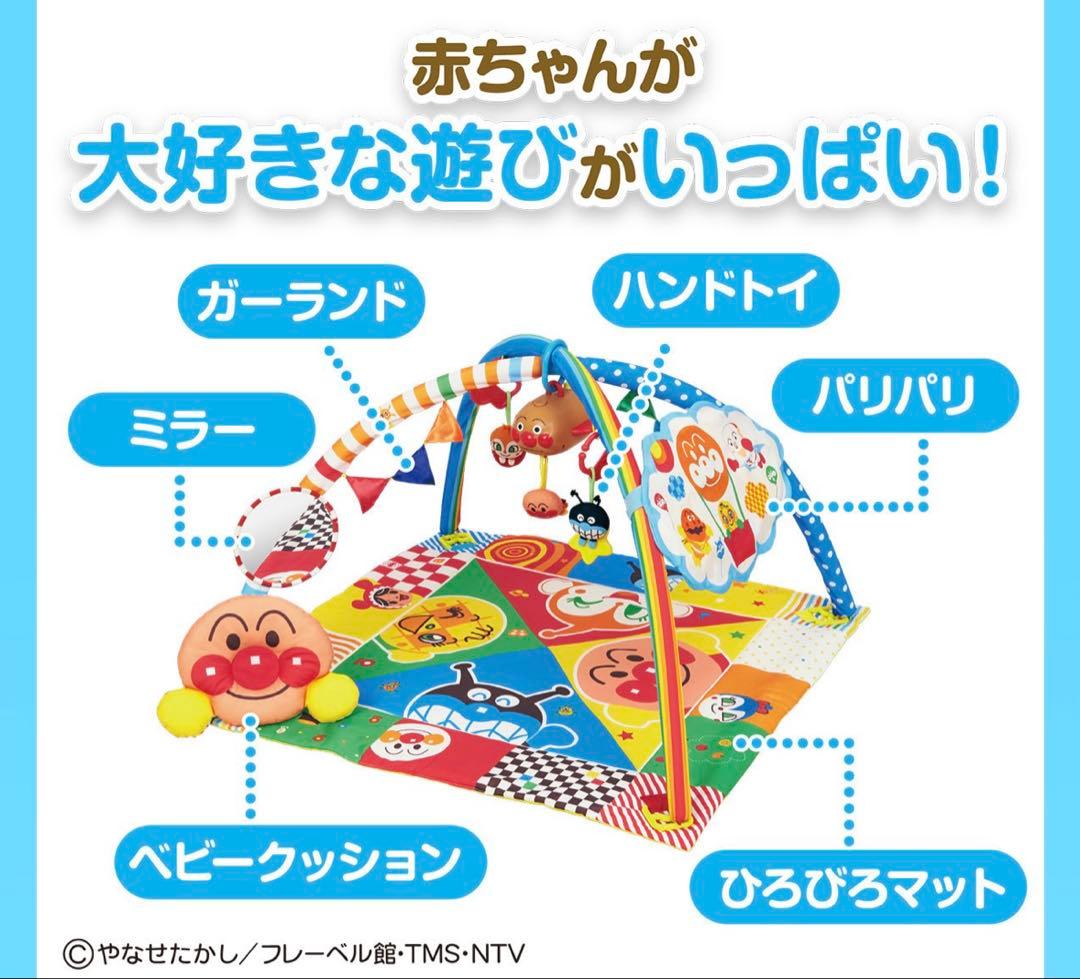 ＊最終お値下げ＊アンパンマン　脳科学メロディ あそんではぐくむプレイマットDX