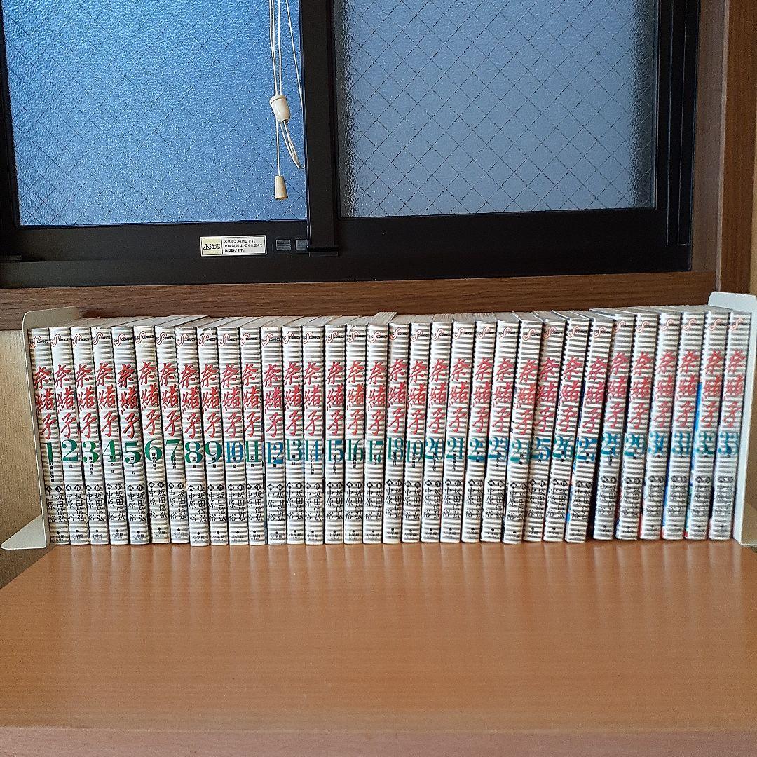 奈緒子 (1～33巻) (1-6巻)セット　39冊