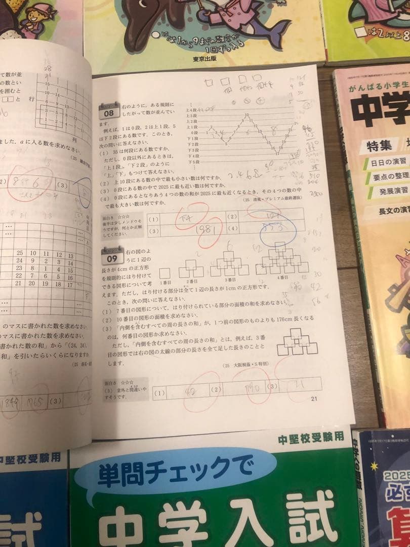 中学への算数 全15冊セット