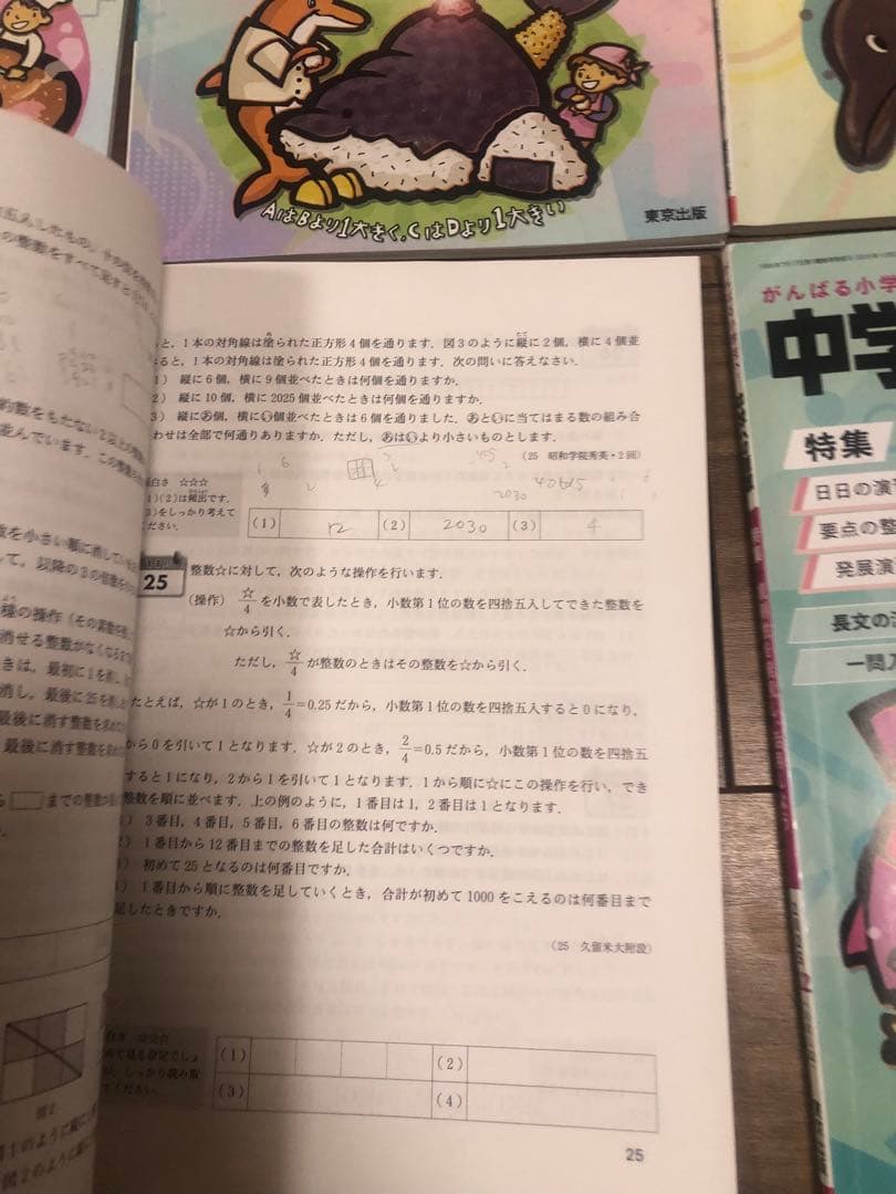 中学への算数 全15冊セット