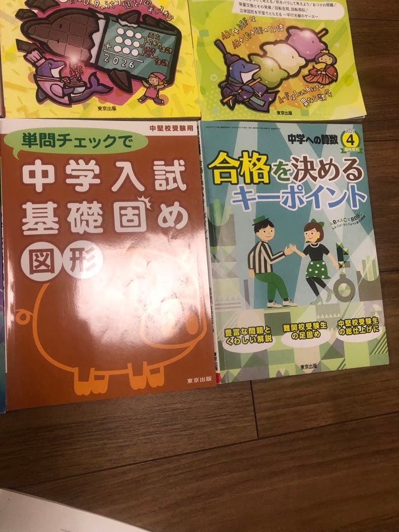 中学への算数 全15冊セット