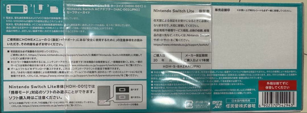 【新品未使用 】未開封 nintendo switch lite 本体ターコイズ