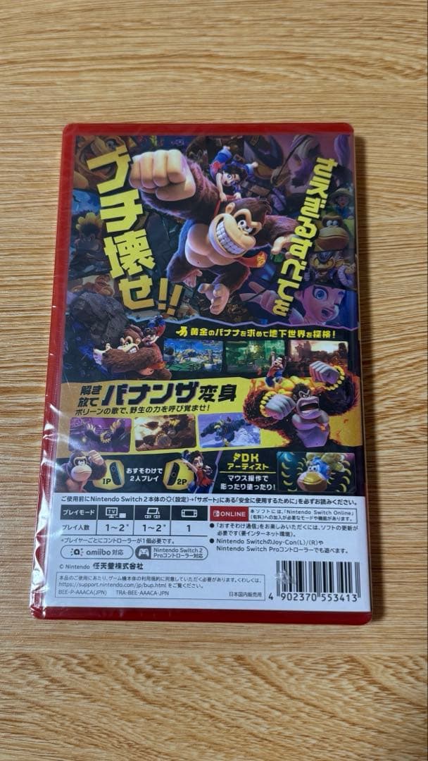 ドンキーコングバナンザ Nintendo Switch2