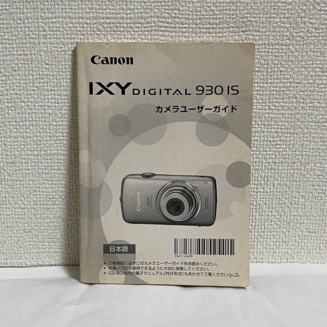 キャノン Canon IXY DIGITAL 930 IS 三脚付き