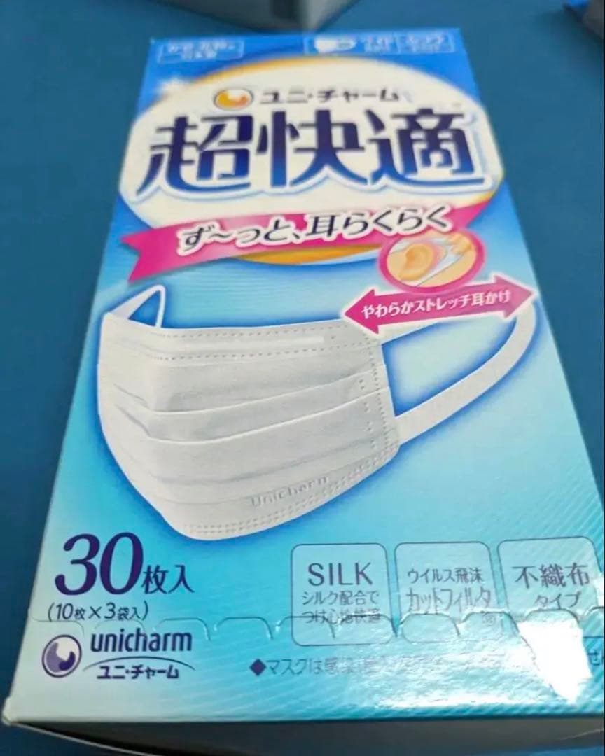 箱無し　超快適マスクプリ−ツタイプ　ふつうサイズ ３０枚×10箱セット