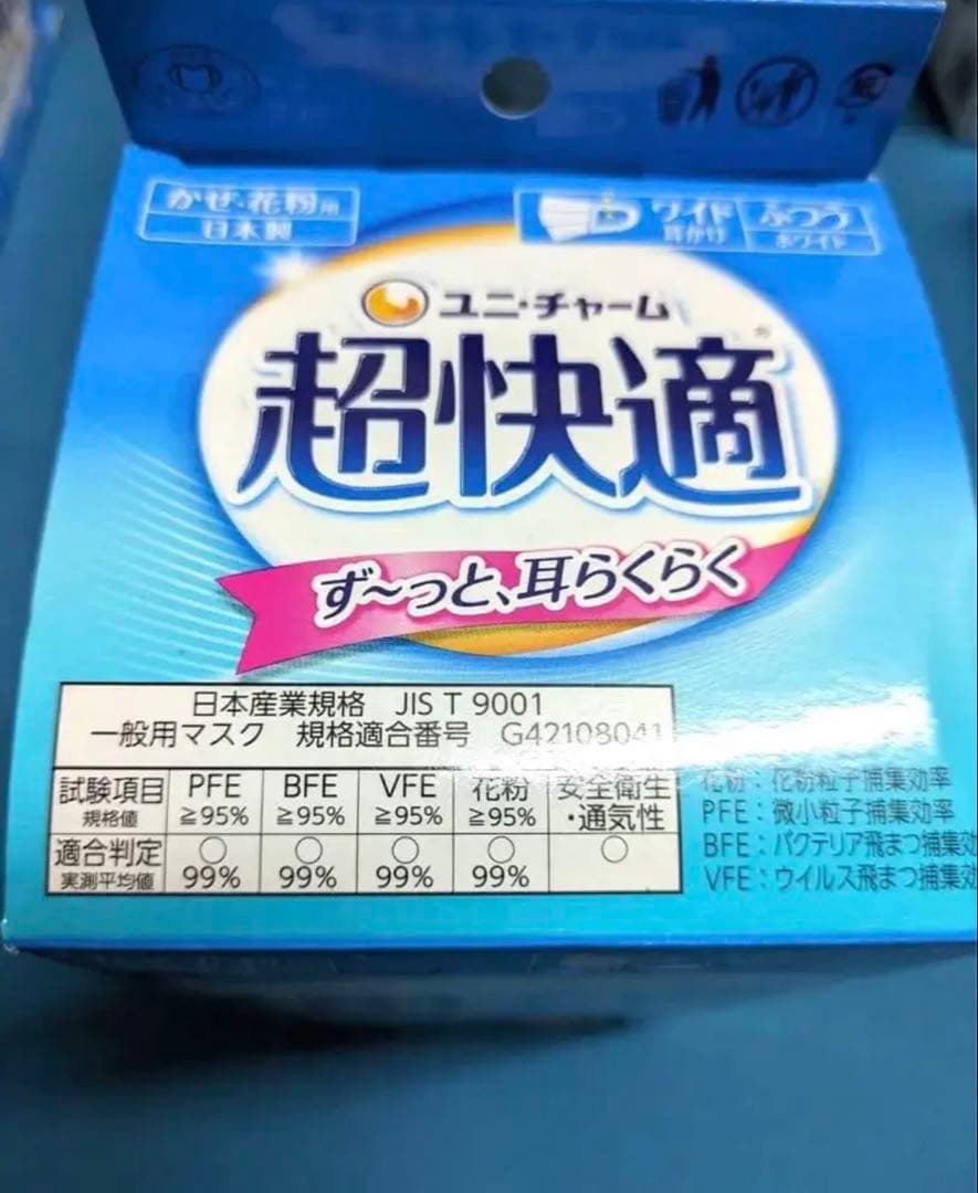 箱無し　超快適マスクプリ−ツタイプ　ふつうサイズ ３０枚×10箱セット
