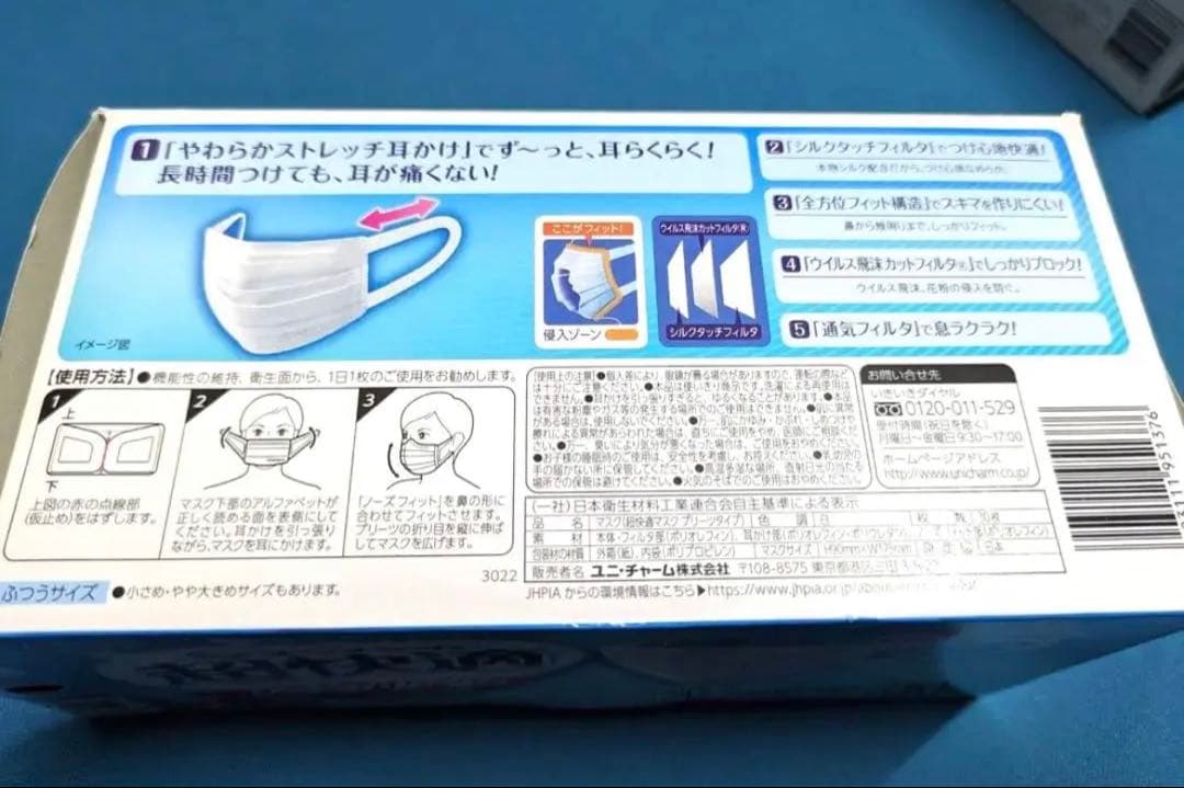 箱無し　超快適マスクプリ−ツタイプ　ふつうサイズ ３０枚×10箱セット