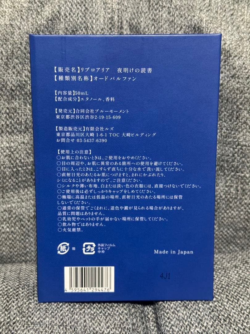 Libroaria ユニセックス香水 50ml