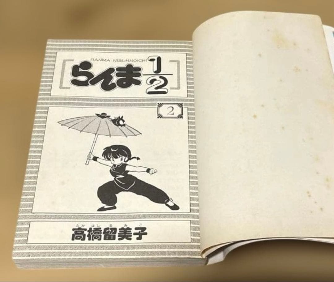 初版2冊セット　らんま1/2 Ranma　1・2巻　高橋留美子