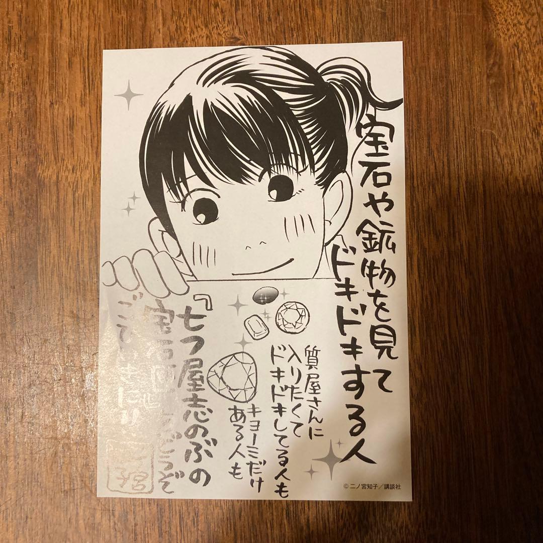 七つ屋志のぶの宝石匣1〜23巻　全巻セット　二ノ宮知子