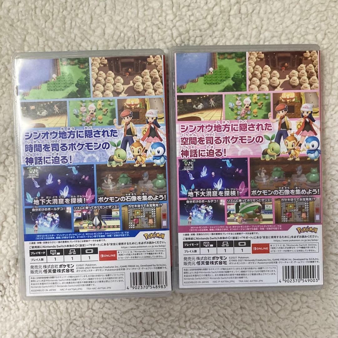 ポケモン　ブリリアントダイヤモンド　シャイニングパール　Switch ソフト