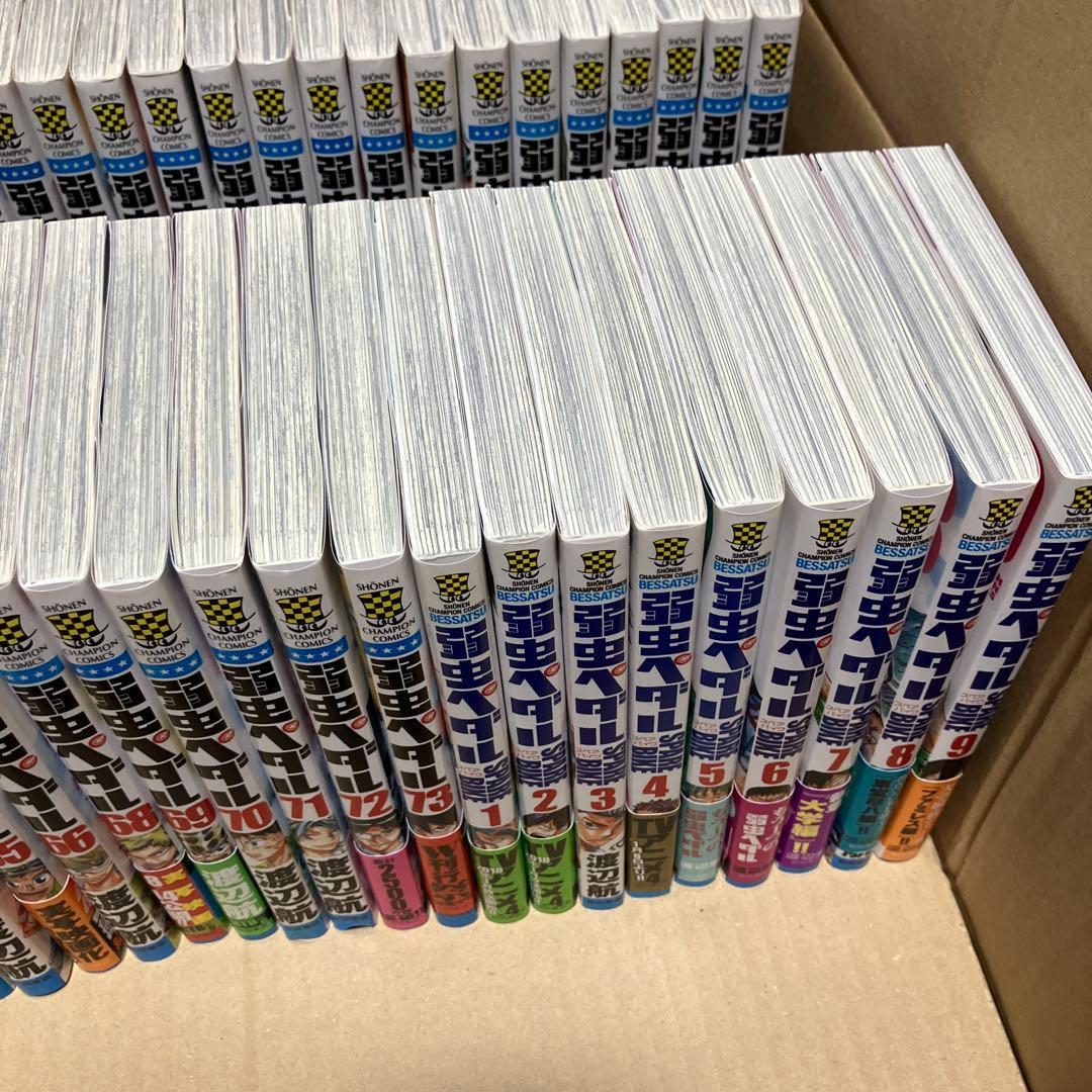 弱虫ペダル 1-73巻(67巻抜け) スペアバイク1-9巻　セット　まとめ売り