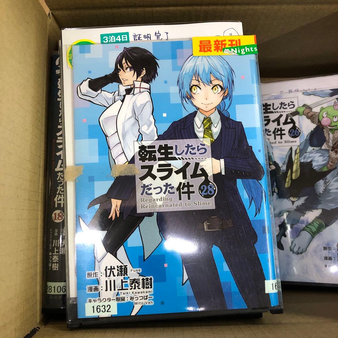転生したらスライムだった件　1巻〜28巻　全巻セット　s2025 604 618