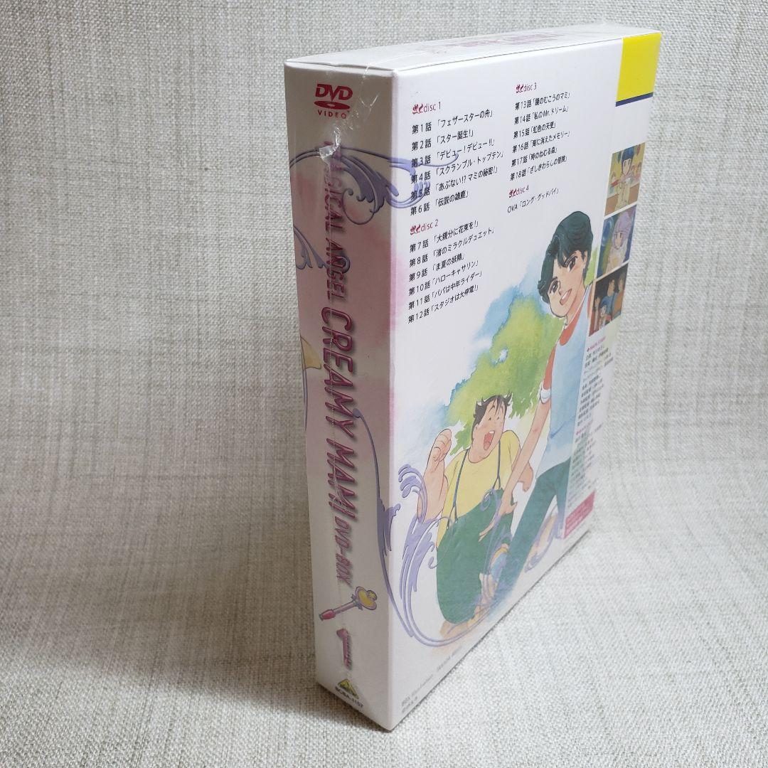 EMOTION the Best 魔法の天使 クリィミーマミ DVD-BOX1