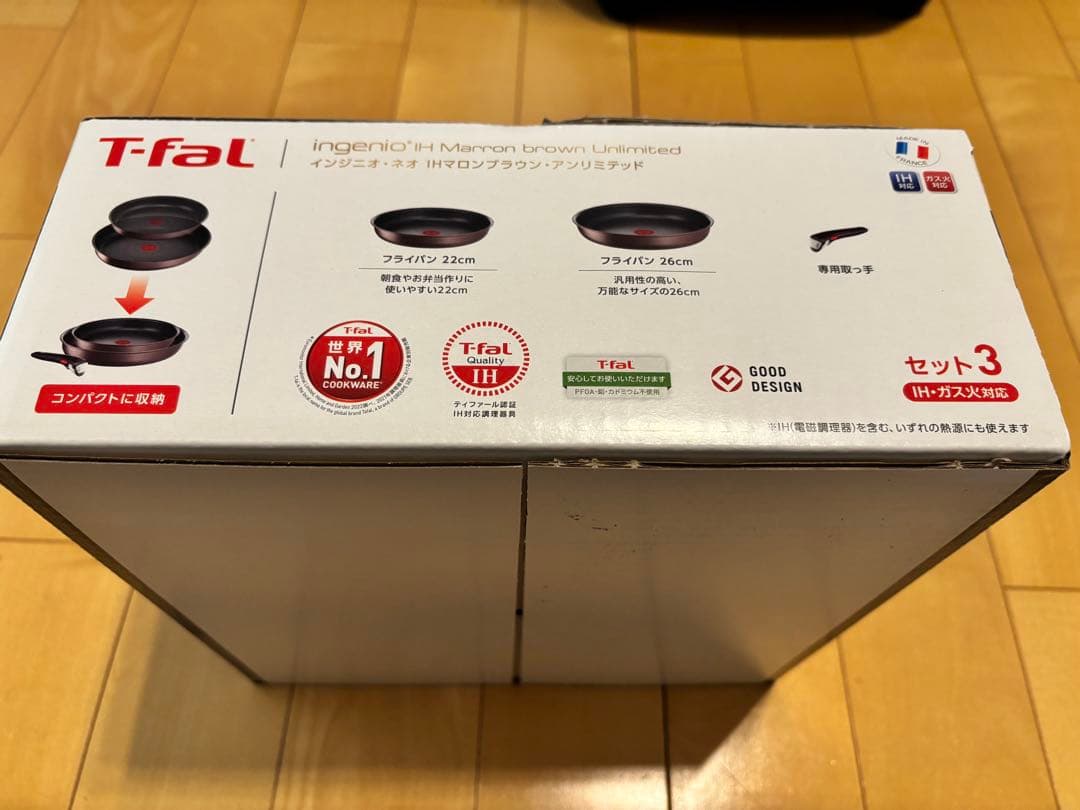 新品未開封品　ティファール　インジニオ・ネオ　IHマロンブラウン　アンリミテッド